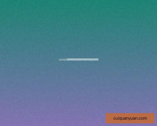 uuzyz悠悠资源影音先锋使用体验与资源整理全解析指南介绍